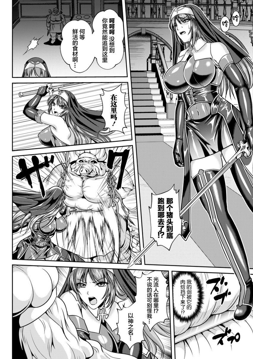 [日本漫画] 粘狱的莉兹淫罪的宿命 单本,巨乳大奶#[32P]-26