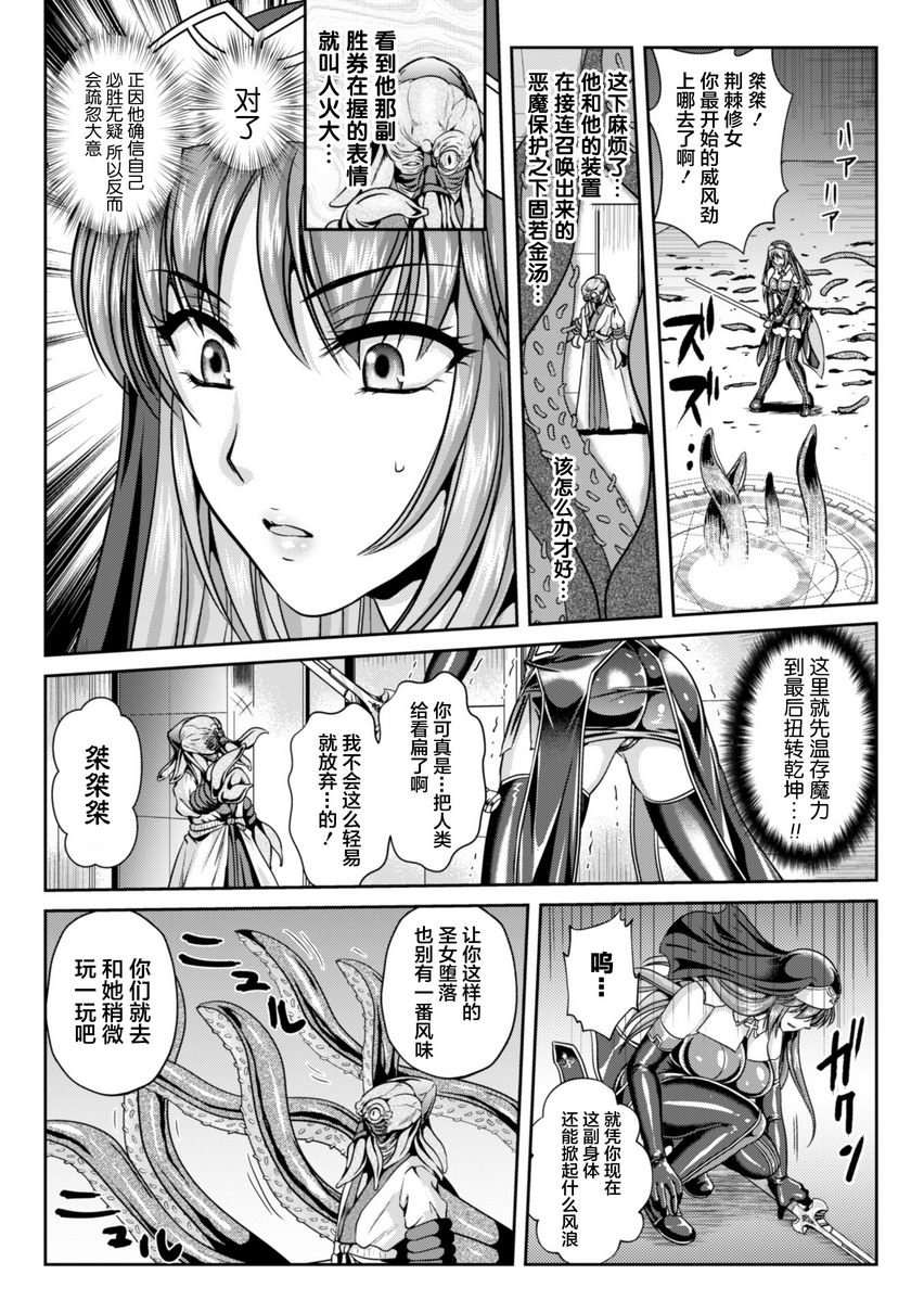[日本漫画] 粘狱的莉兹淫罪的宿命 单本,巨乳大奶#[32P]-4