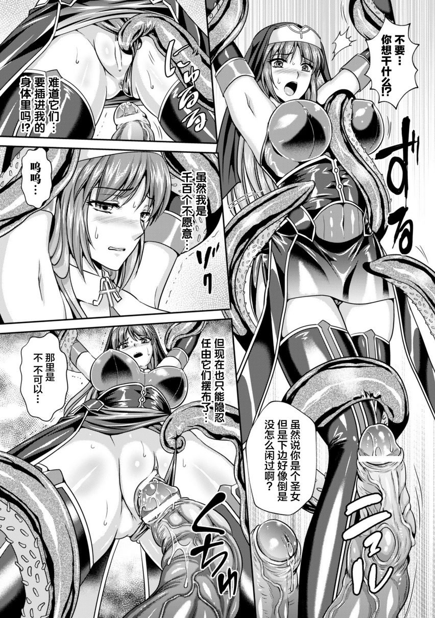 [日本漫画] 粘狱的莉兹淫罪的宿命 单本,巨乳大奶#[32P]-5