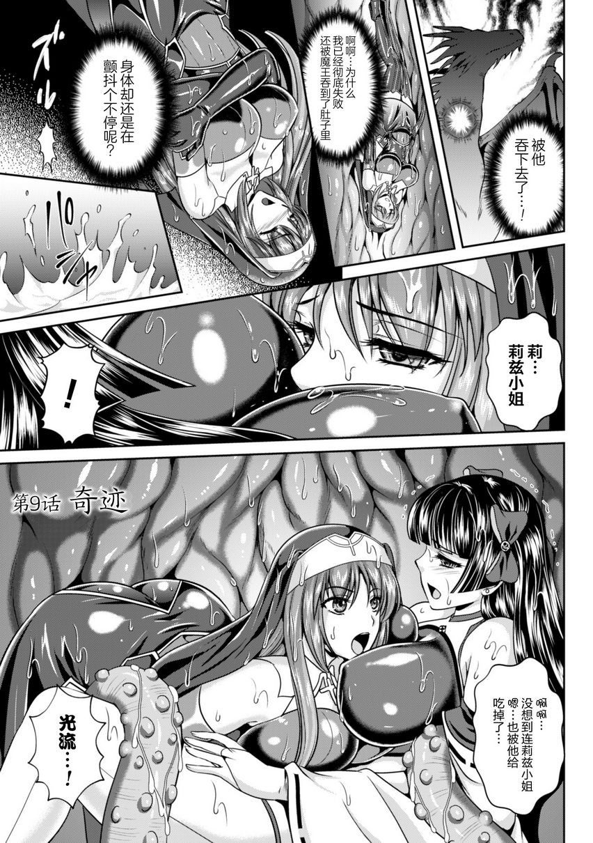[日本漫画] 粘狱的莉兹淫罪的宿命 单本,巨乳大奶#[25P]-1