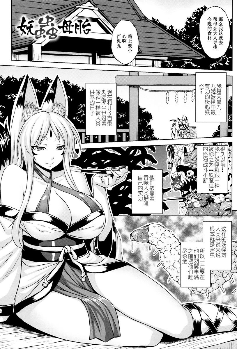 [日本漫画] 受孕淫伦 单本,巨乳大奶,调教,不伦,黑丝丝袜#[19P]-2