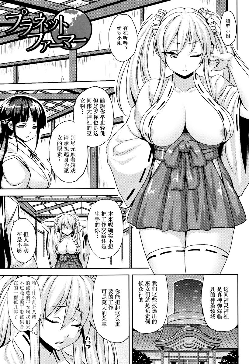 [日本漫画] 受孕淫伦 单本,巨乳大奶,调教,不伦,黑丝丝袜#[16P]-1