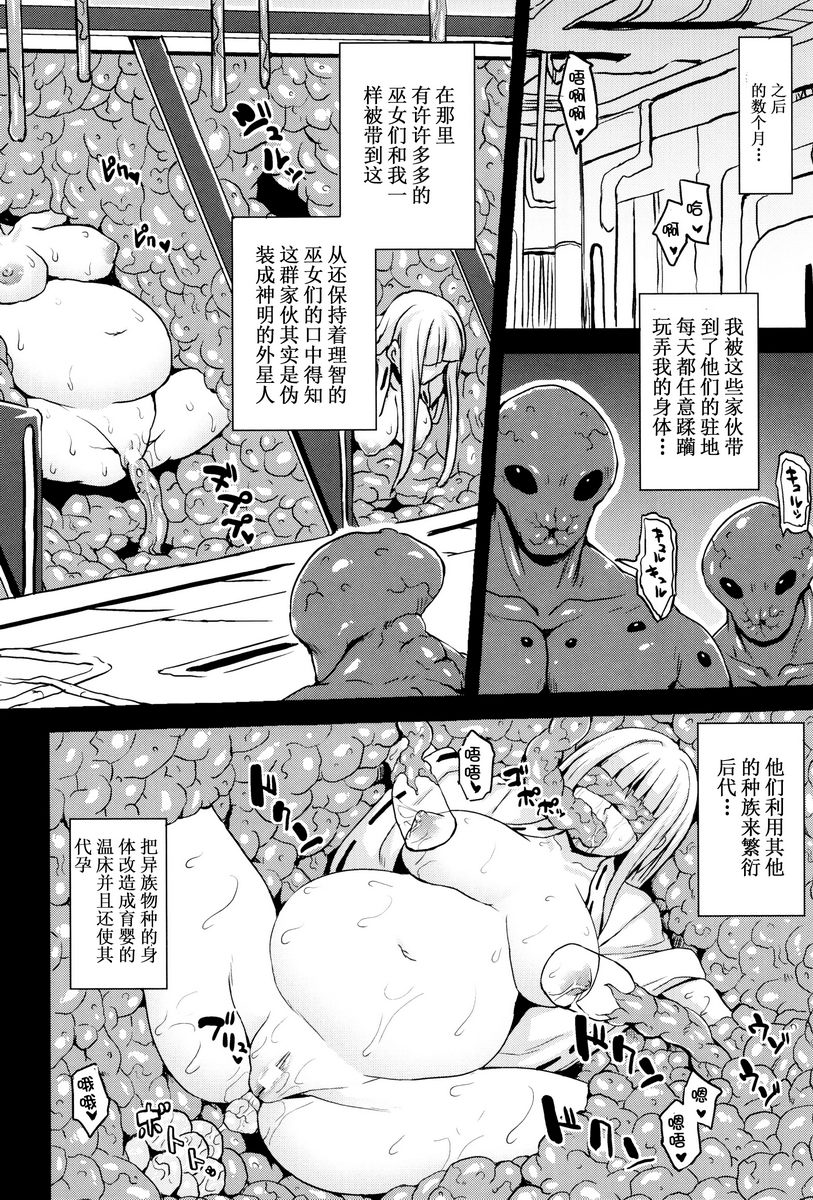 [日本漫画] 受孕淫伦 单本,巨乳大奶,调教,不伦,黑丝丝袜#[16P]-8