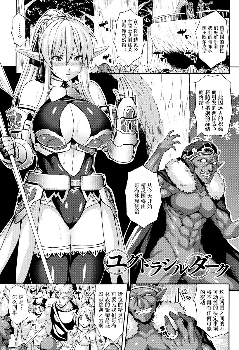 [日本漫画] 受孕淫伦 单本,巨乳大奶,调教,不伦,黑丝丝袜#[16P]-1