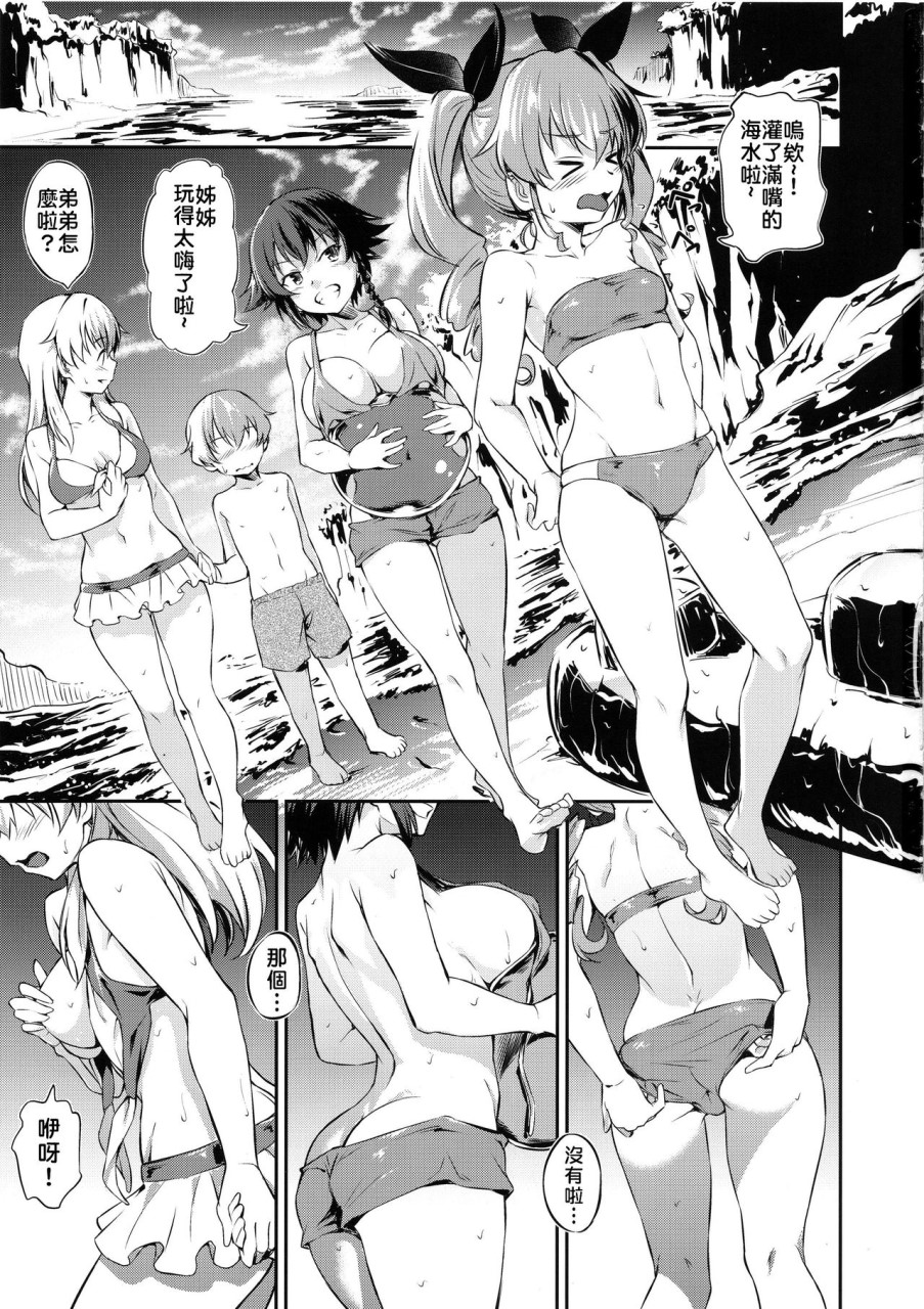 [日本漫画] 戦車道の裏道 アンツィオ高校 (ガールズ&パンツァー) 单本,巨乳大奶,萝莉,正太控#[28P]-2