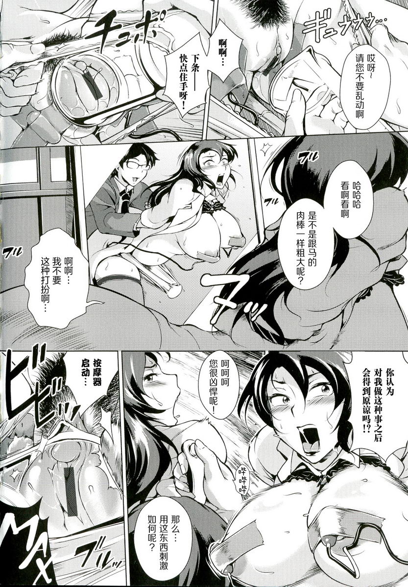 [日本漫画] 淫乳傀儡奇谭 单本,NTR,女教师,巨乳大奶,调教,黑丝丝袜,肛门,巨尻#[20P]-6