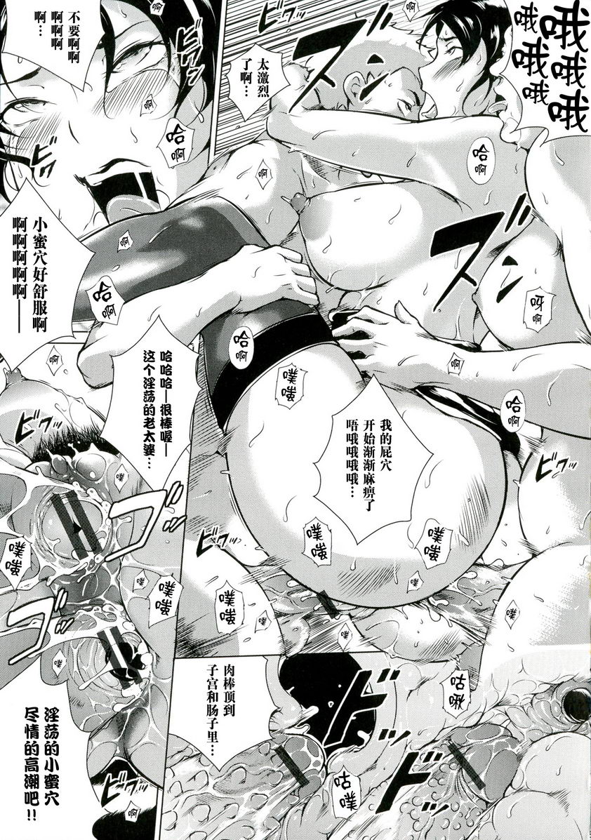 [日本漫画] 淫乳傀儡奇谭 单本,NTR,女教师,巨乳大奶,调教,黑丝丝袜,肛门,巨尻#[20P]-17