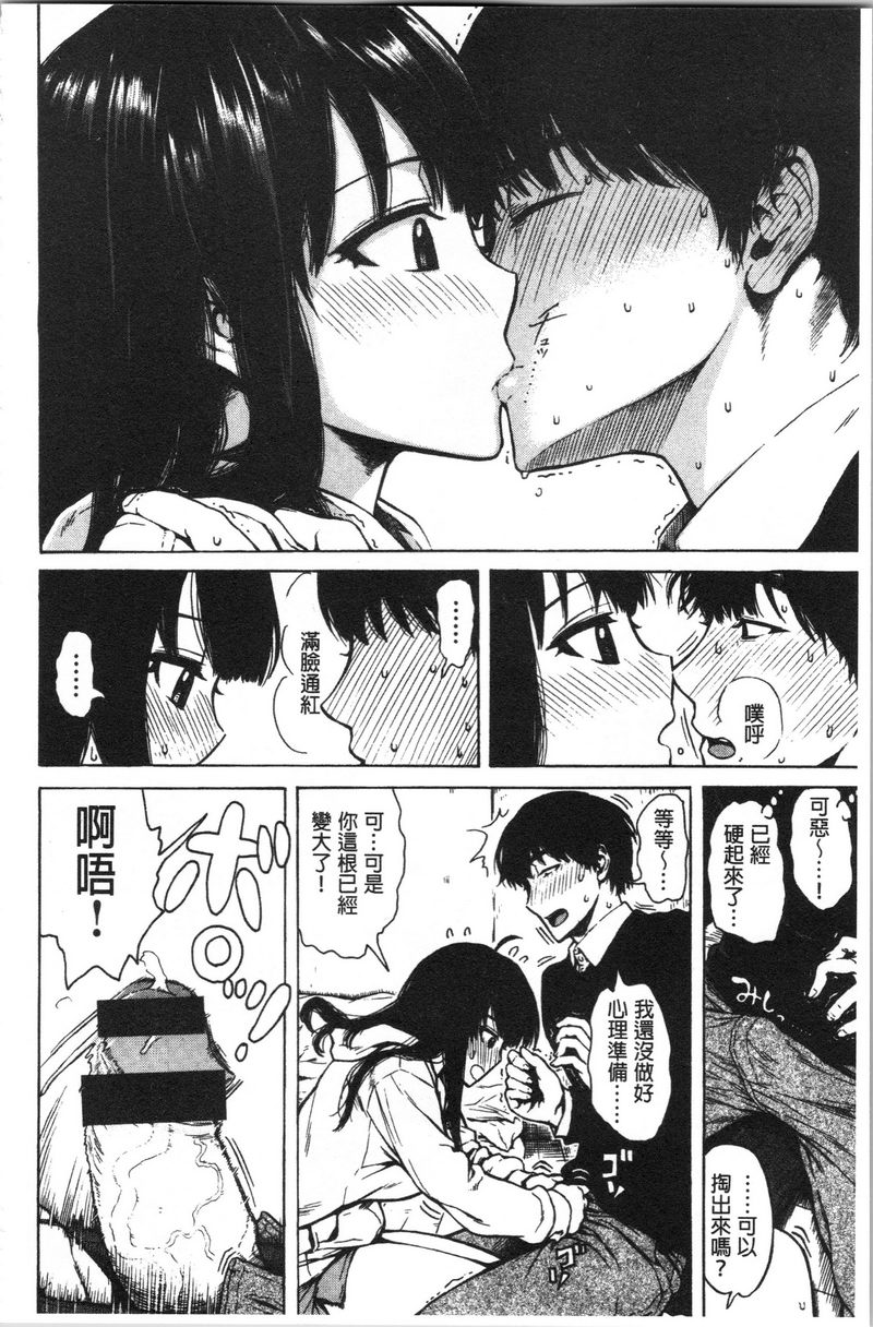 [日本漫画] 炮友 单本,NTR,露出,强奸,女仆,巨乳大奶,不伦,肛门,正太控,处女#[16P]-6