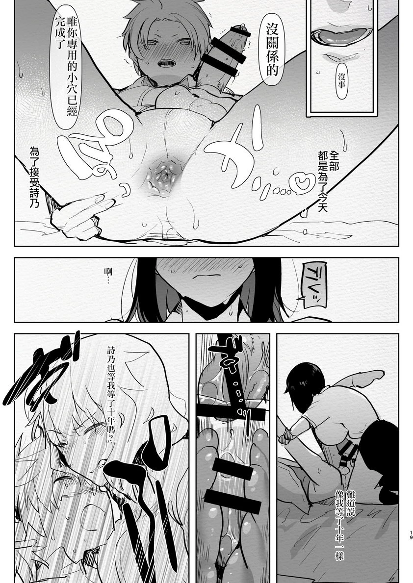 [日本漫画] 扶她幼驯染与我初次的逆屁穴课外授业 短篇,扶她futa,女学生,肛门#[26P]-16
