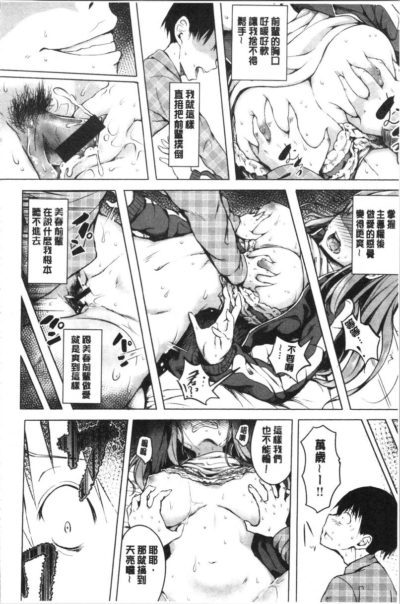 [日本漫画] Period 单本,NTR,强奸,女仆,巨乳大奶,萝莉,女学生#[21P]-13