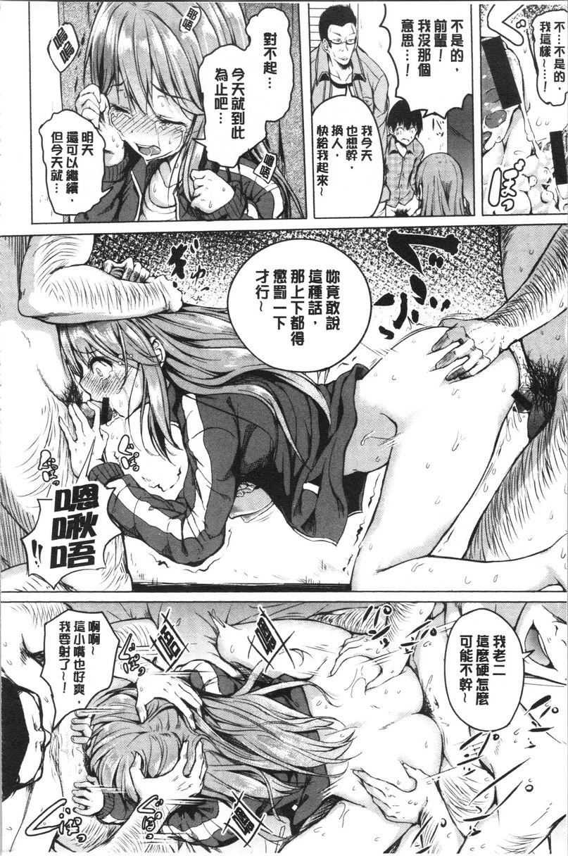 [日本漫画] Period 单本,NTR,强奸,女仆,巨乳大奶,萝莉,女学生#[21P]-15