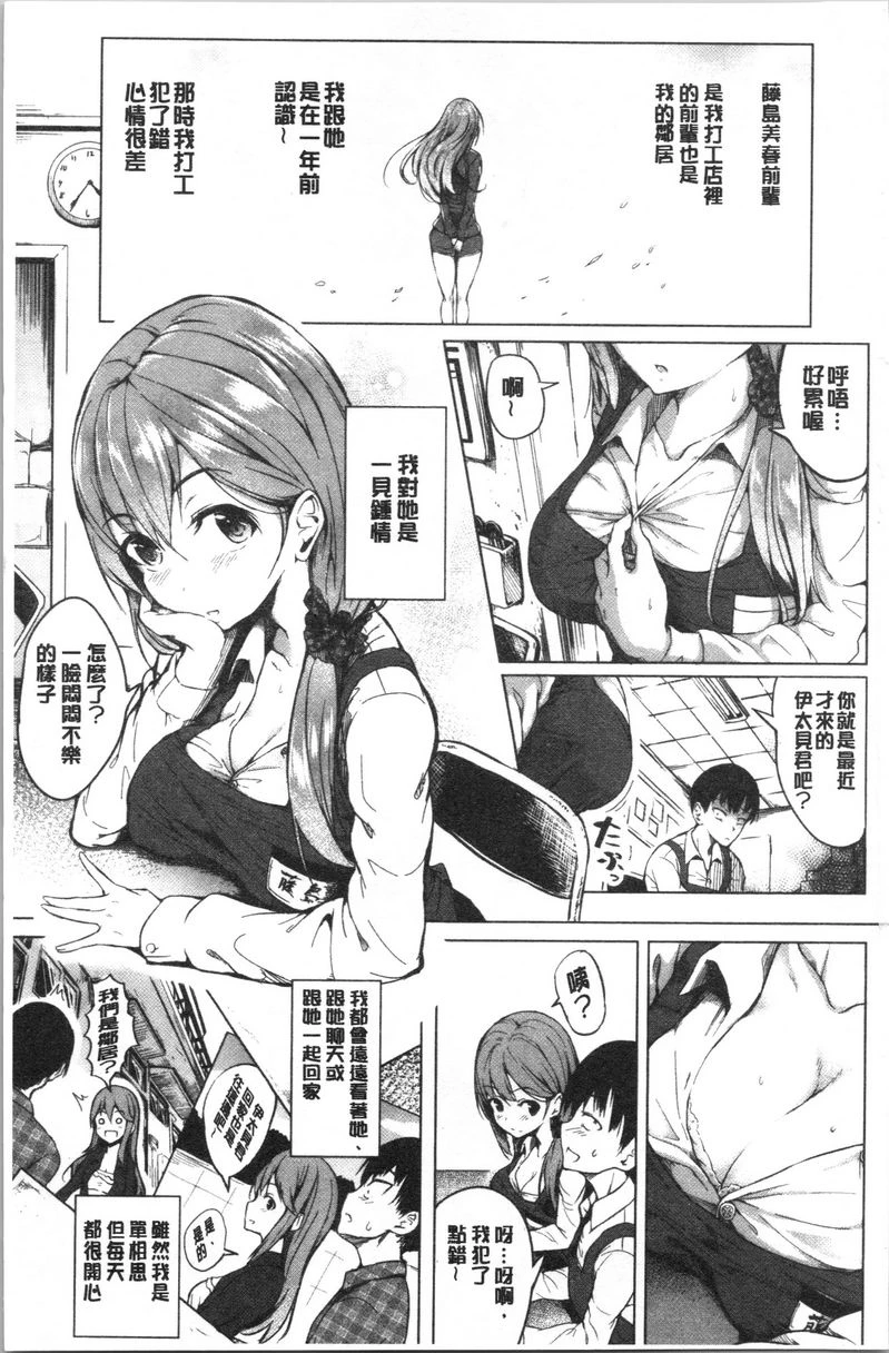 [日本漫画] Period 单本,NTR,强奸,女仆,巨乳大奶,萝莉,女学生#[21P]-2