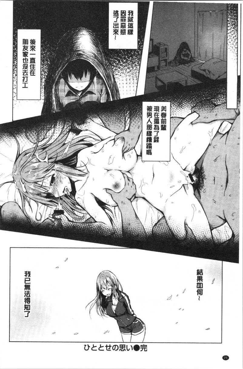 [日本漫画] Period 单本,NTR,强奸,女仆,巨乳大奶,萝莉,女学生#[21P]-21