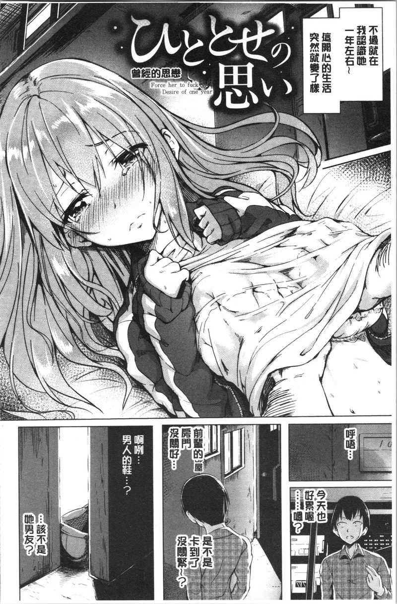 [日本漫画] Period 单本,NTR,强奸,女仆,巨乳大奶,萝莉,女学生#[21P]-3
