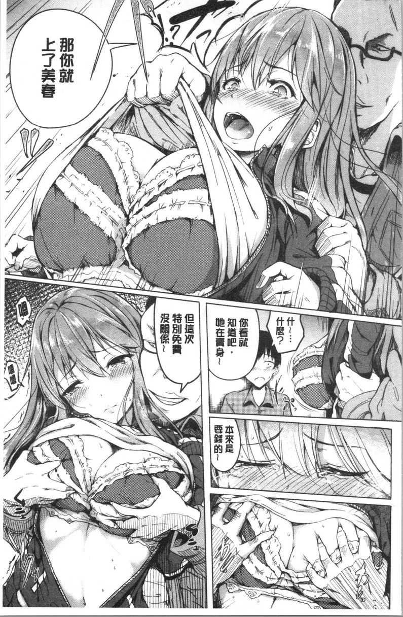 [日本漫画] Period 单本,NTR,强奸,女仆,巨乳大奶,萝莉,女学生#[21P]-6