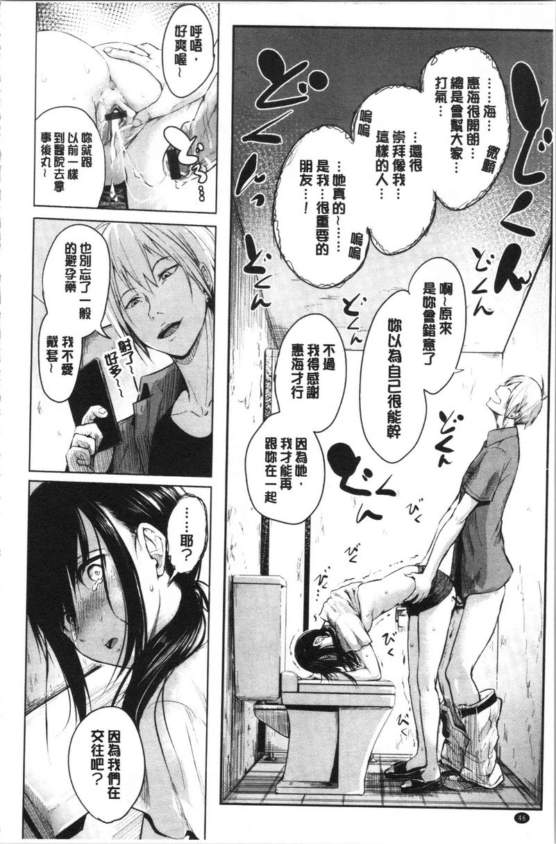 [日本漫画] Period 单本,NTR,强奸,女仆,巨乳大奶,萝莉,女学生#[16P]-10