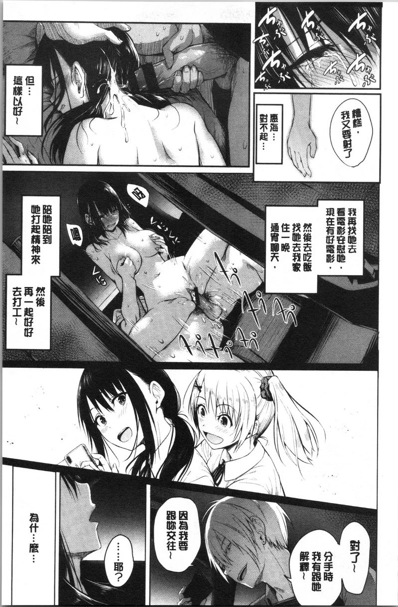 [日本漫画] Period 单本,NTR,强奸,女仆,巨乳大奶,萝莉,女学生#[16P]-15