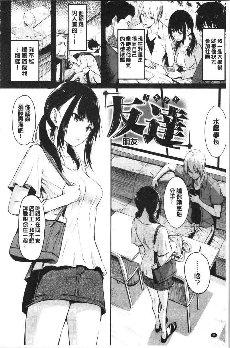 [日本漫画] Period 单本,NTR,强奸,女仆,巨乳大奶,萝莉,女学生#[16P]-2