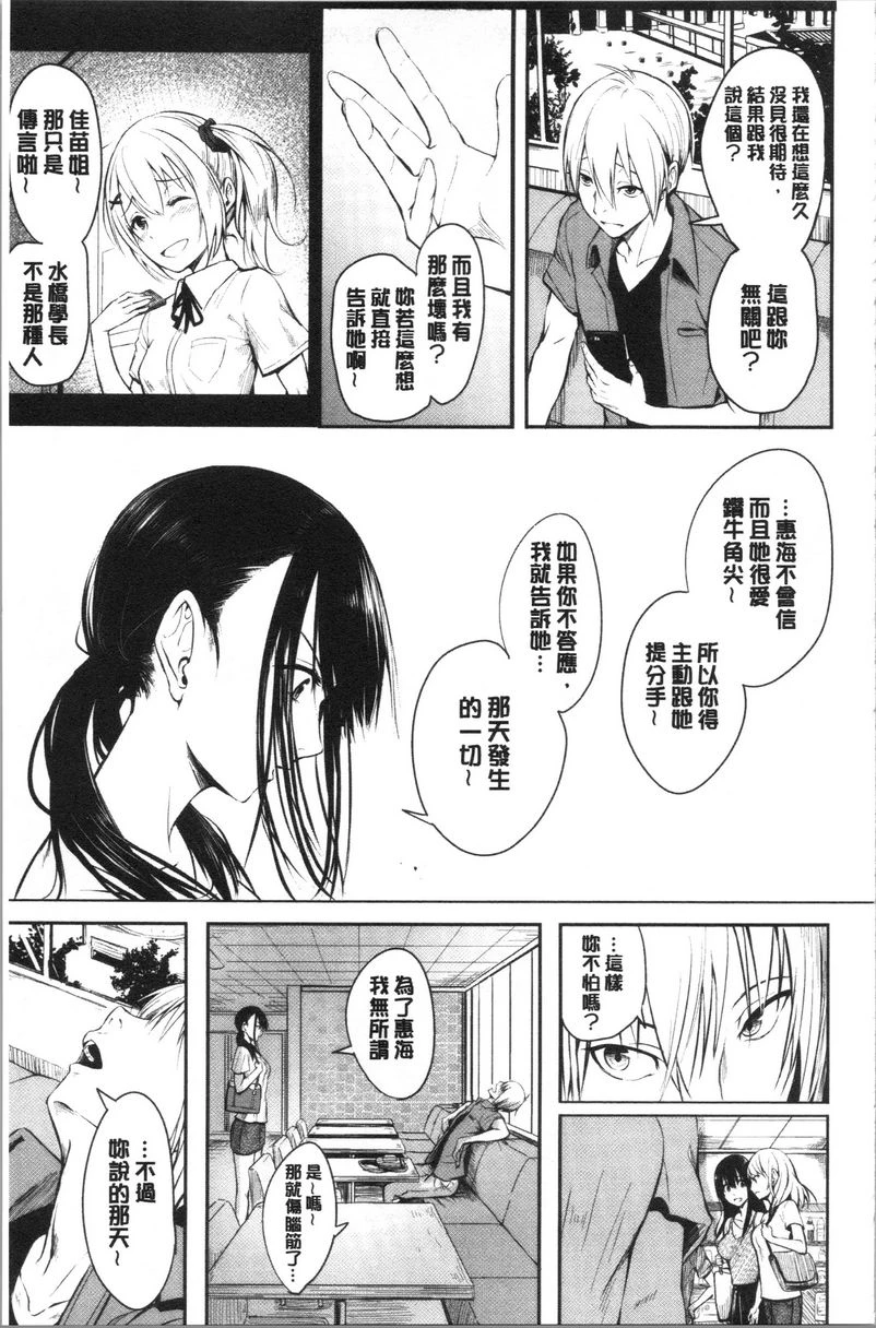 [日本漫画] Period 单本,NTR,强奸,女仆,巨乳大奶,萝莉,女学生#[16P]-3