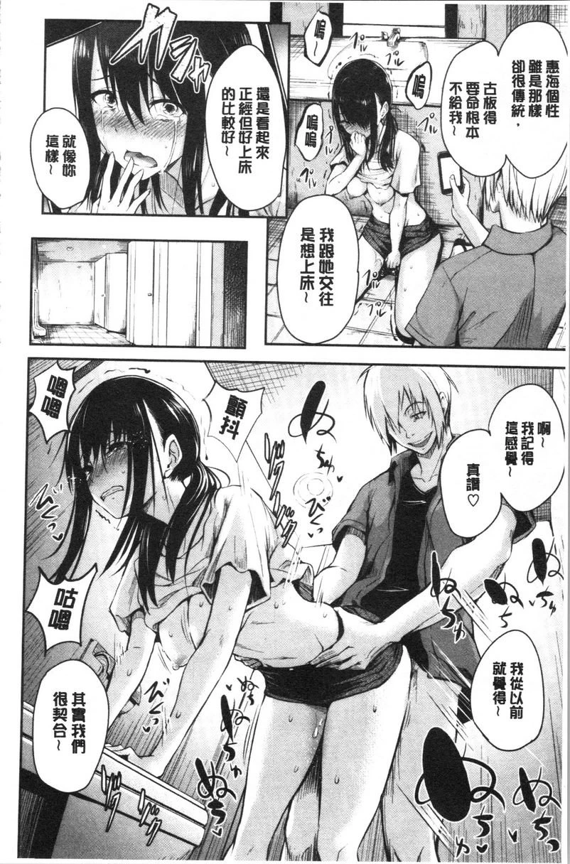 [日本漫画] Period 单本,NTR,强奸,女仆,巨乳大奶,萝莉,女学生#[16P]-8