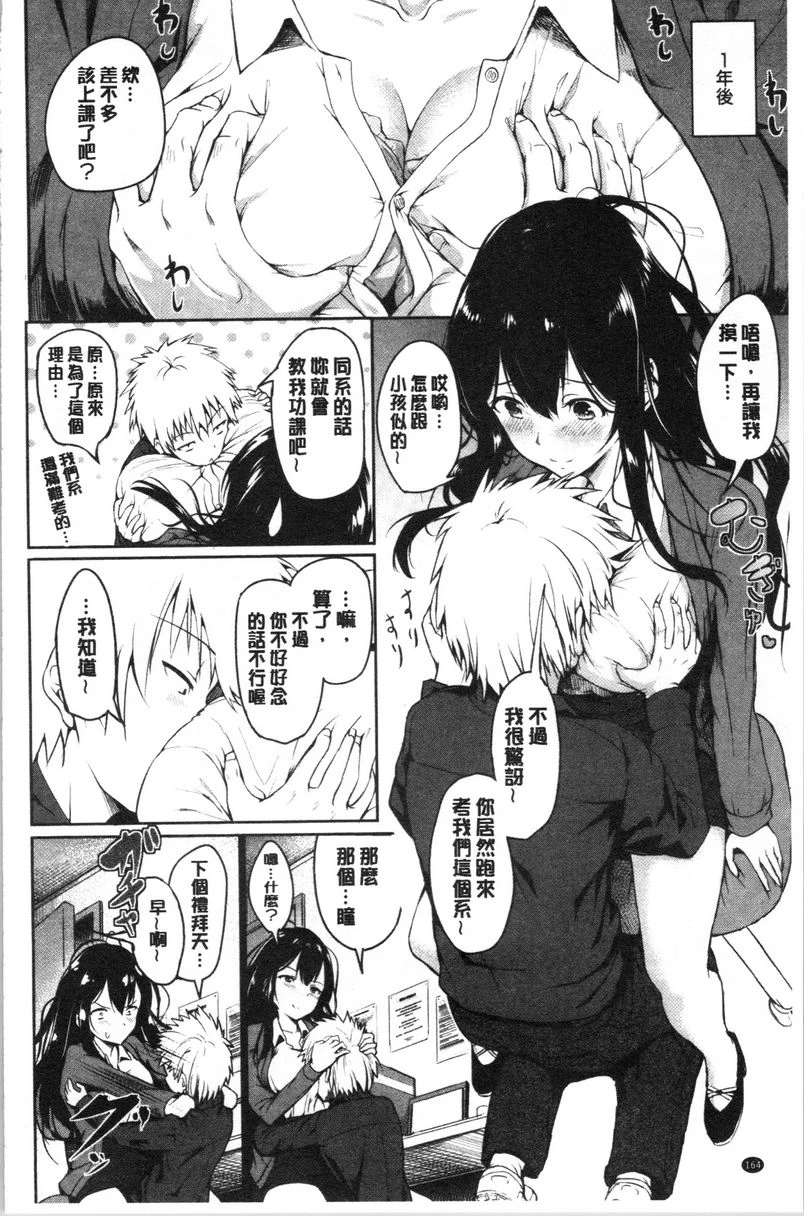 [日本漫画] Period 单本,NTR,强奸,女仆,巨乳大奶,萝莉,女学生#[21P]-2