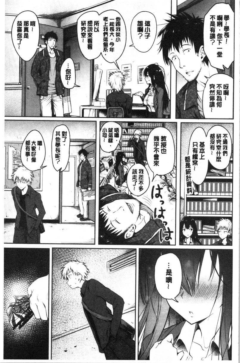 [日本漫画] Period 单本,NTR,强奸,女仆,巨乳大奶,萝莉,女学生#[21P]-3