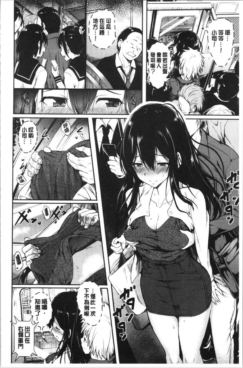 [日本漫画] Period 单本,NTR,强奸,女仆,巨乳大奶,萝莉,女学生#[21P]-8