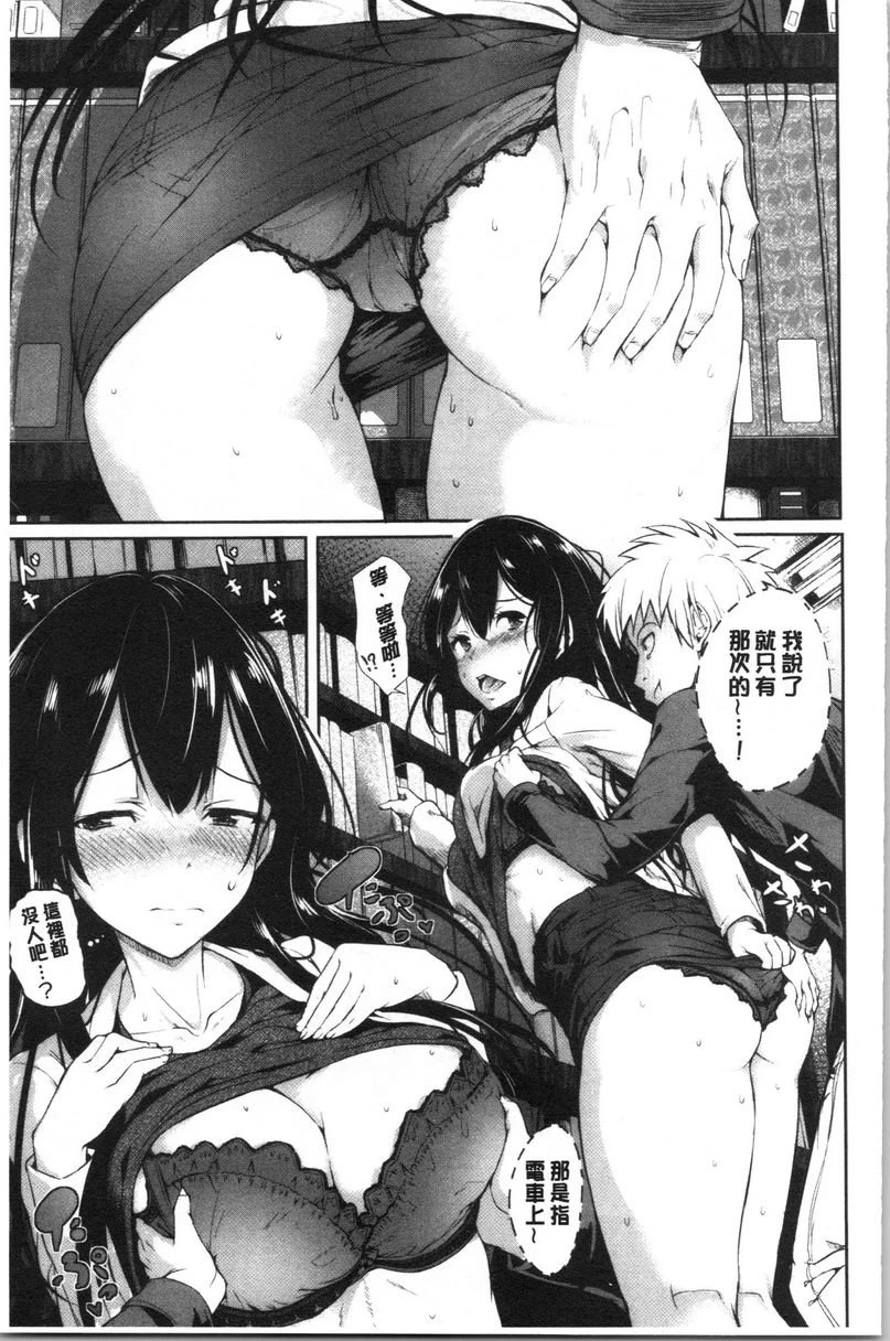 [日本漫画] Period 单本,NTR,强奸,女仆,巨乳大奶,萝莉,女学生#[21P]-9