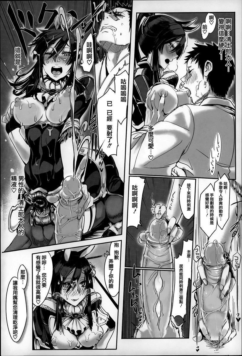 [日本漫画] 这样的躯体可以吗 单本,扶她futa,巨乳大奶,调教,不伦,萝莉#[18P]-9