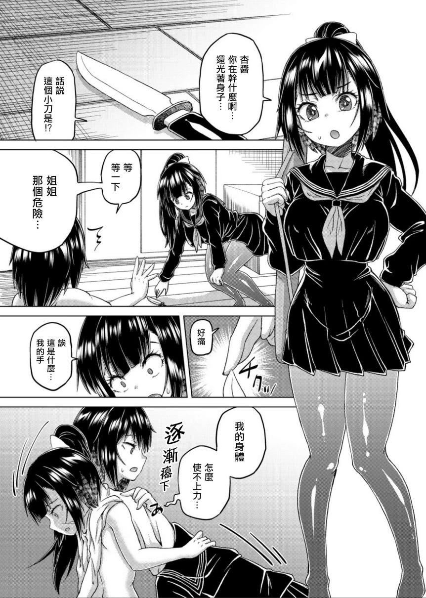 [日本漫画] 接管！~接管女孩身体的漫画选集~2 短篇,扶她futa,巨乳大奶,萝莉,水手服#[16P]-7