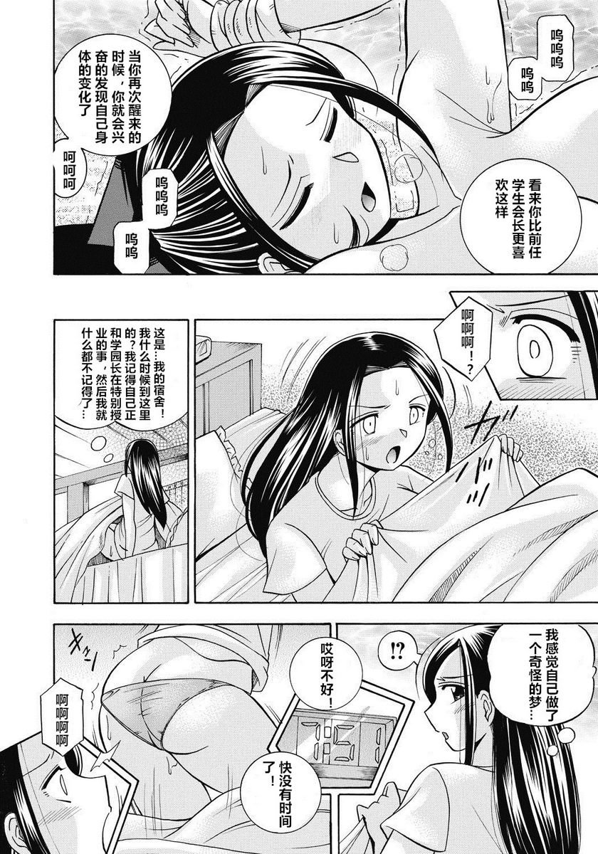 [日本漫画] 学生会长美月 单本,巨乳大奶,调教,巨尻,水手服,女学生#[20P]-14