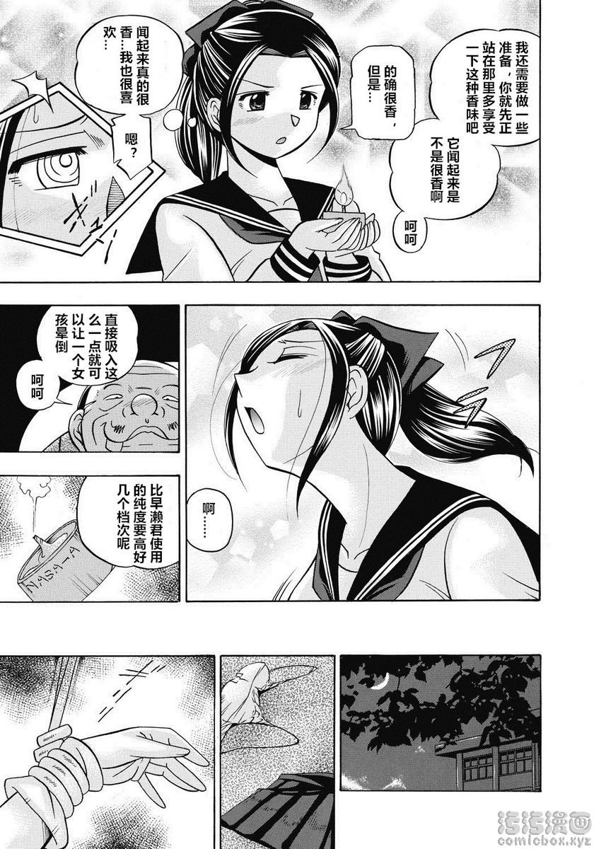 [日本漫画] 学生会长美月 单本,巨乳大奶,调教,巨尻,水手服,女学生#[20P]-5