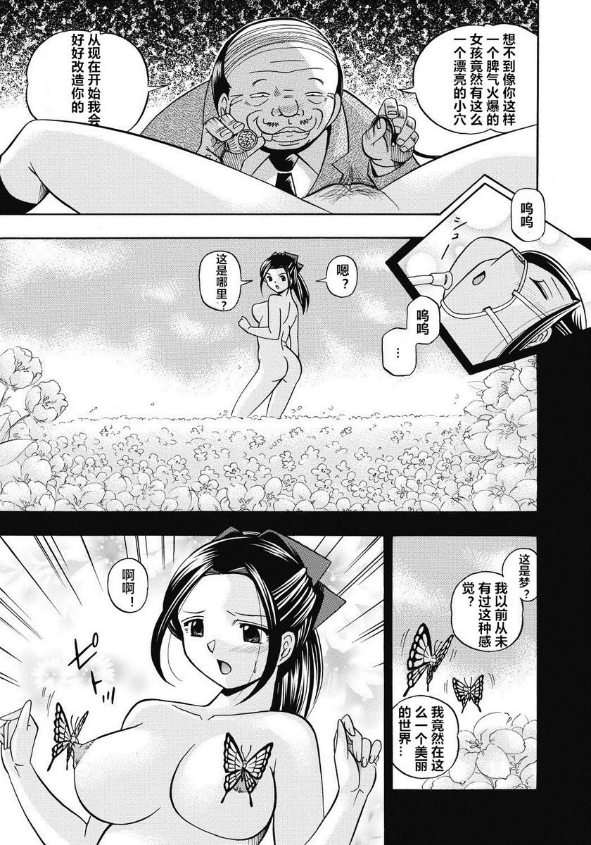 [日本漫画] 学生会长美月 单本,巨乳大奶,调教,巨尻,水手服,女学生#[20P]-7