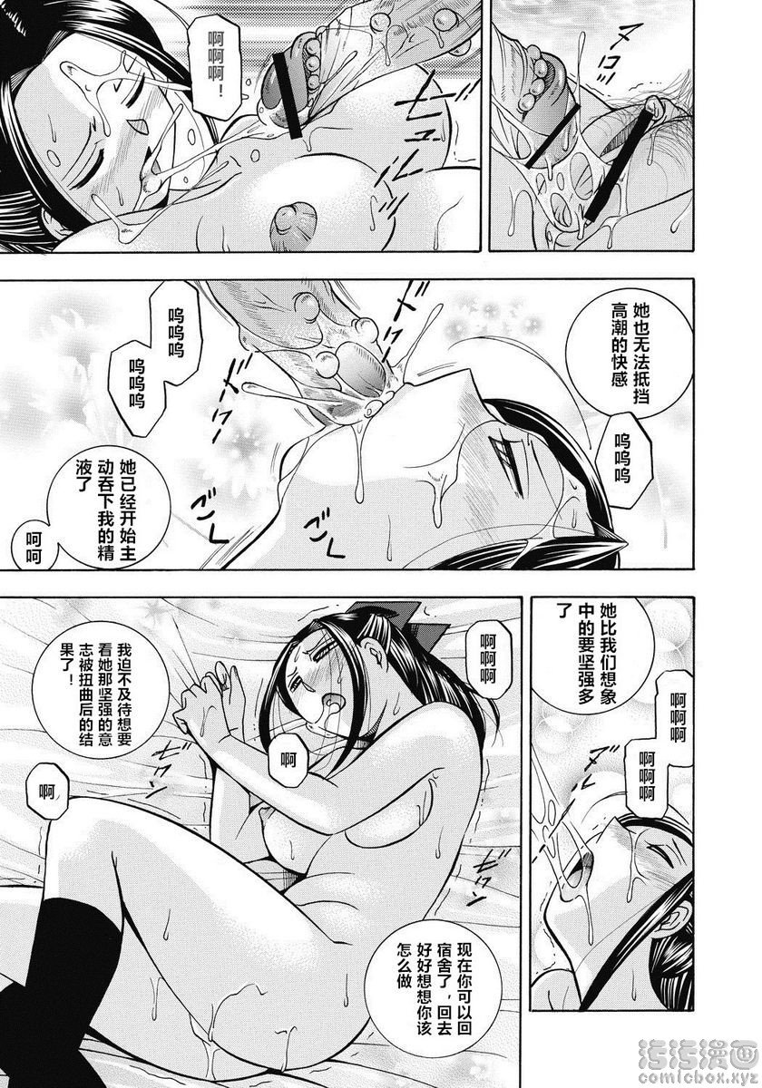 [日本漫画] 学生会长美月 单本,巨乳大奶,调教,巨尻,水手服,女学生#[20P]-19