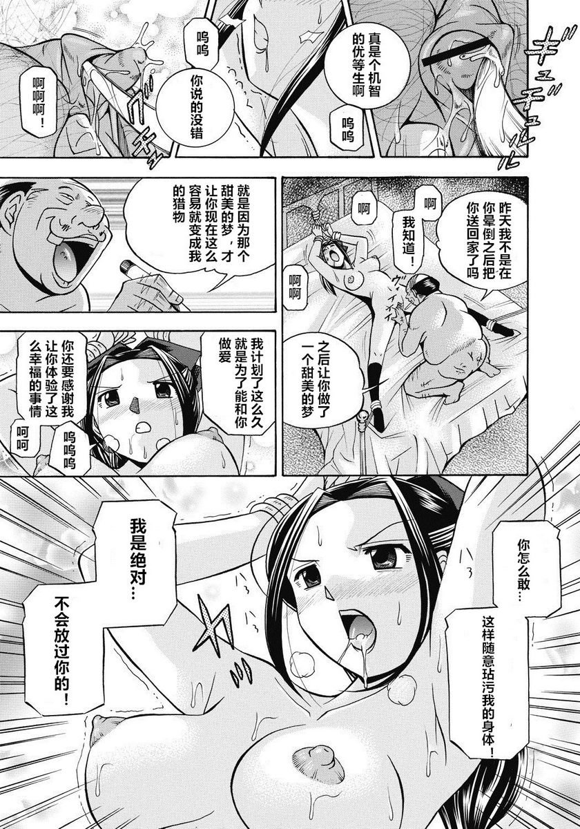 [日本漫画] 学生会长美月 单本,巨乳大奶,调教,巨尻,水手服,女学生#[20P]-3