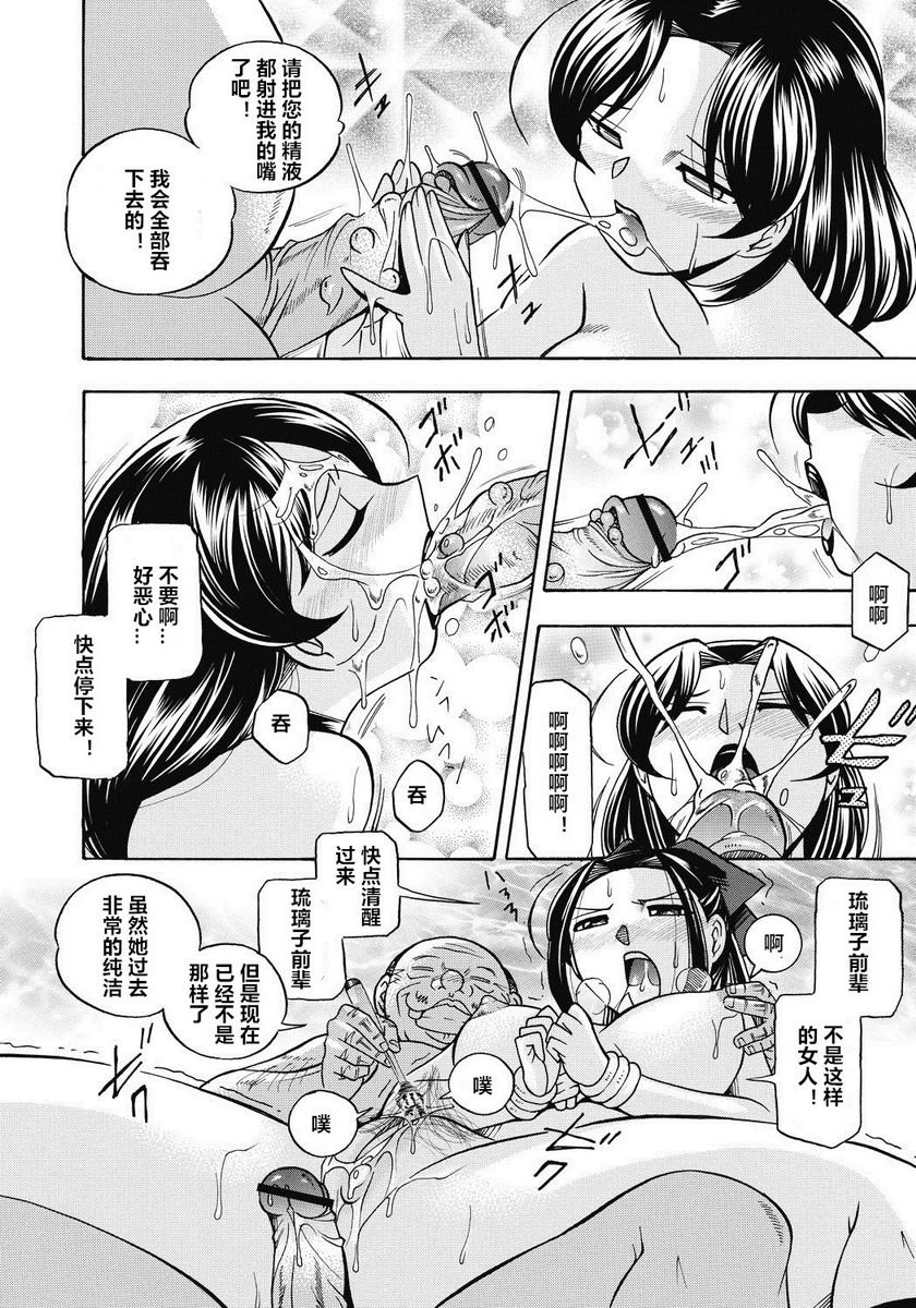 [日本漫画] 学生会长美月 单本,巨乳大奶,调教,巨尻,水手服,女学生#[20P]-8