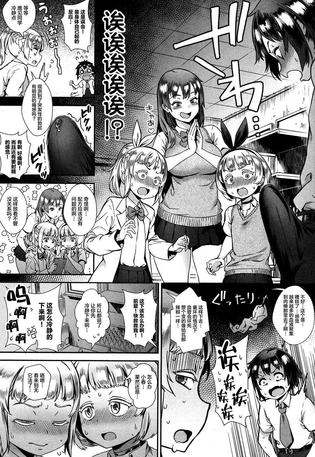 [日本漫画] 外でしよう!ミッションインポッシブル 单本,药娘伪娘伪娘,萝莉,黑丝丝袜,高潮潮吹,正太控#[45P]-7