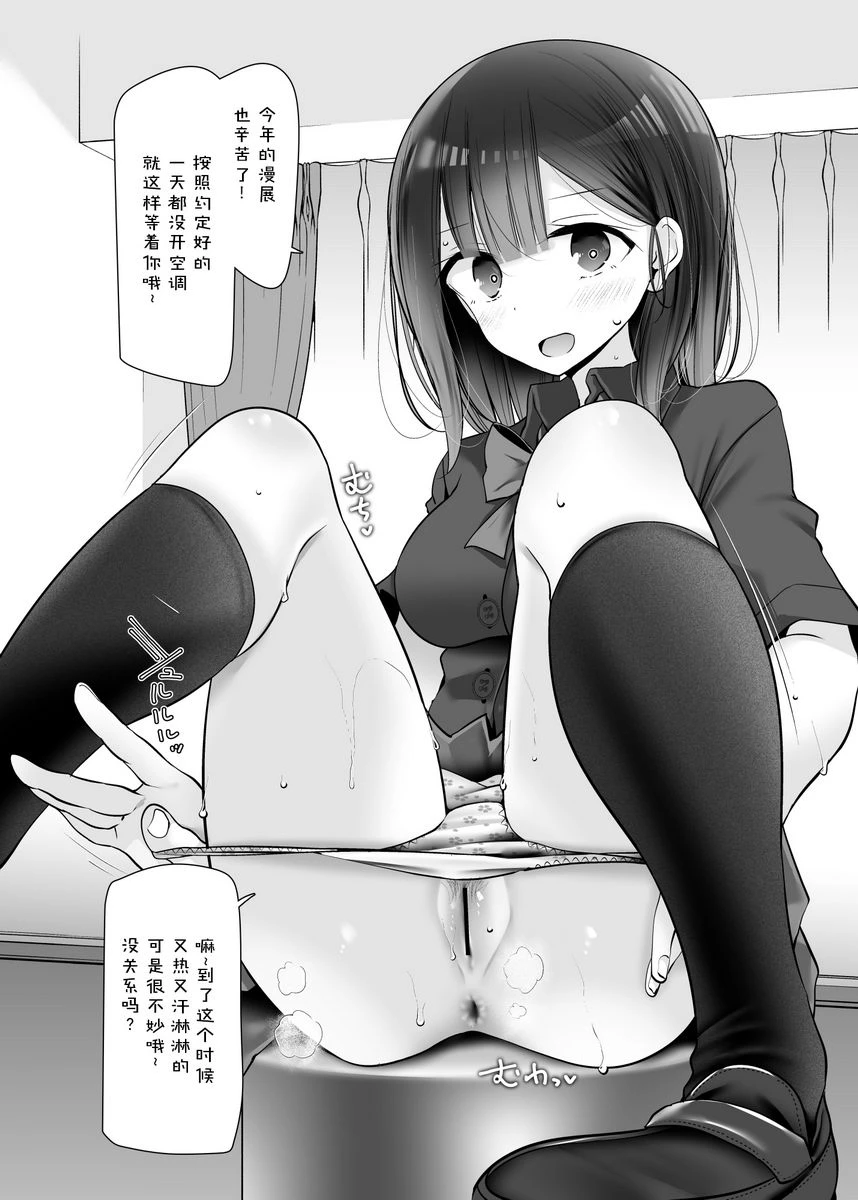 [日本漫画] 足交JK的会场限定本的总集本 短篇,足控,黑丝丝袜,巨尻,女学生#[40P]-16