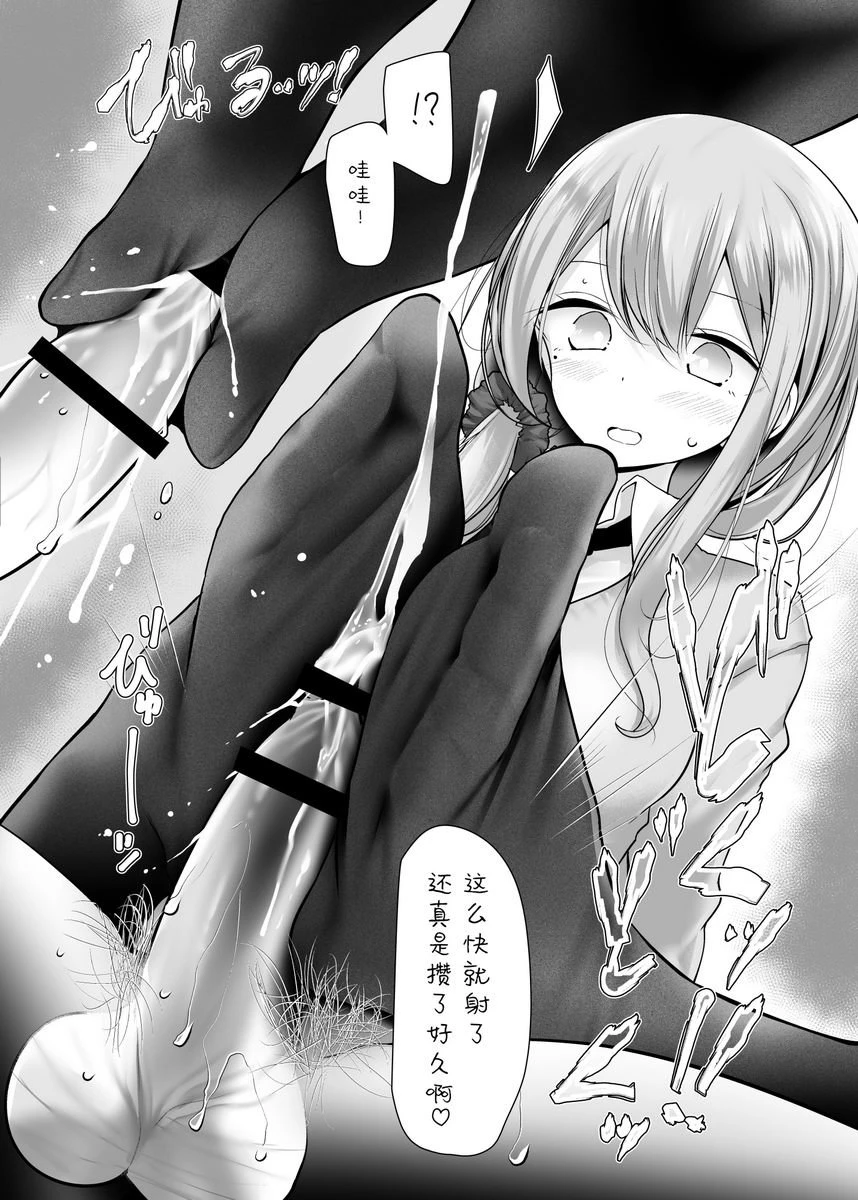 [日本漫画] 足交JK的会场限定本的总集本 短篇,足控,黑丝丝袜,巨尻,女学生#[40P]-33