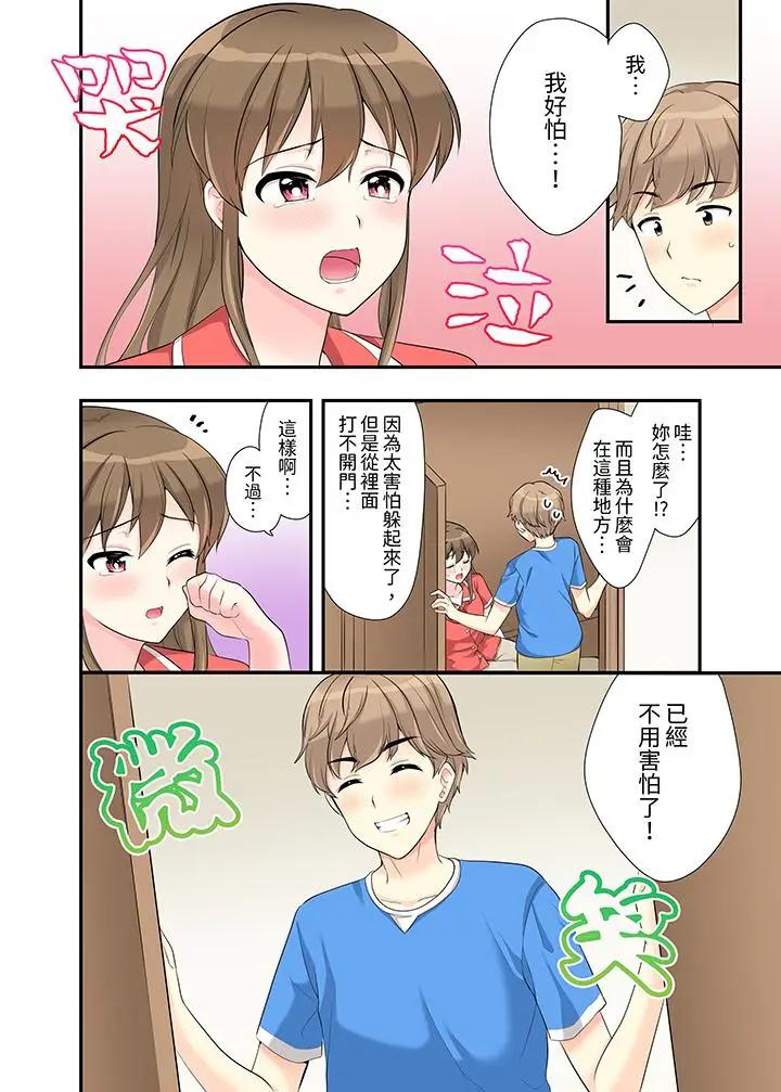[日本漫画] 在浴室里骑乘位做爱！和青梅竹马一丝不挂地结合在一起 单本,巨乳大奶#[14P]-3