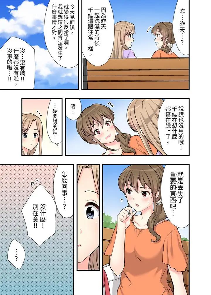 [日本漫画] 在浴室里骑乘位做爱！和青梅竹马一丝不挂地结合在一起 单本,巨乳大奶#[14P]-10