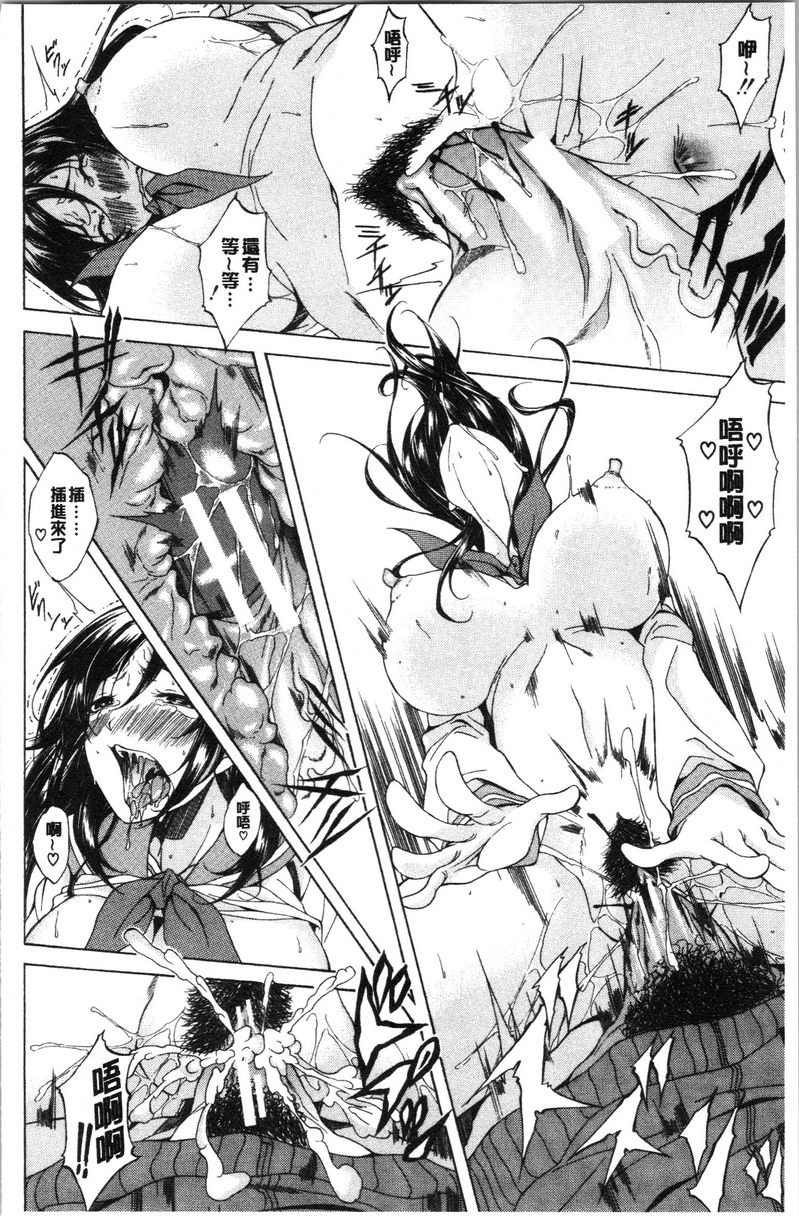 [日本漫画] 纯爱Hard Sex 单本,巨乳大奶,高潮潮吹,正太控,御姐女王,巨尻,水手服#[30P]-12