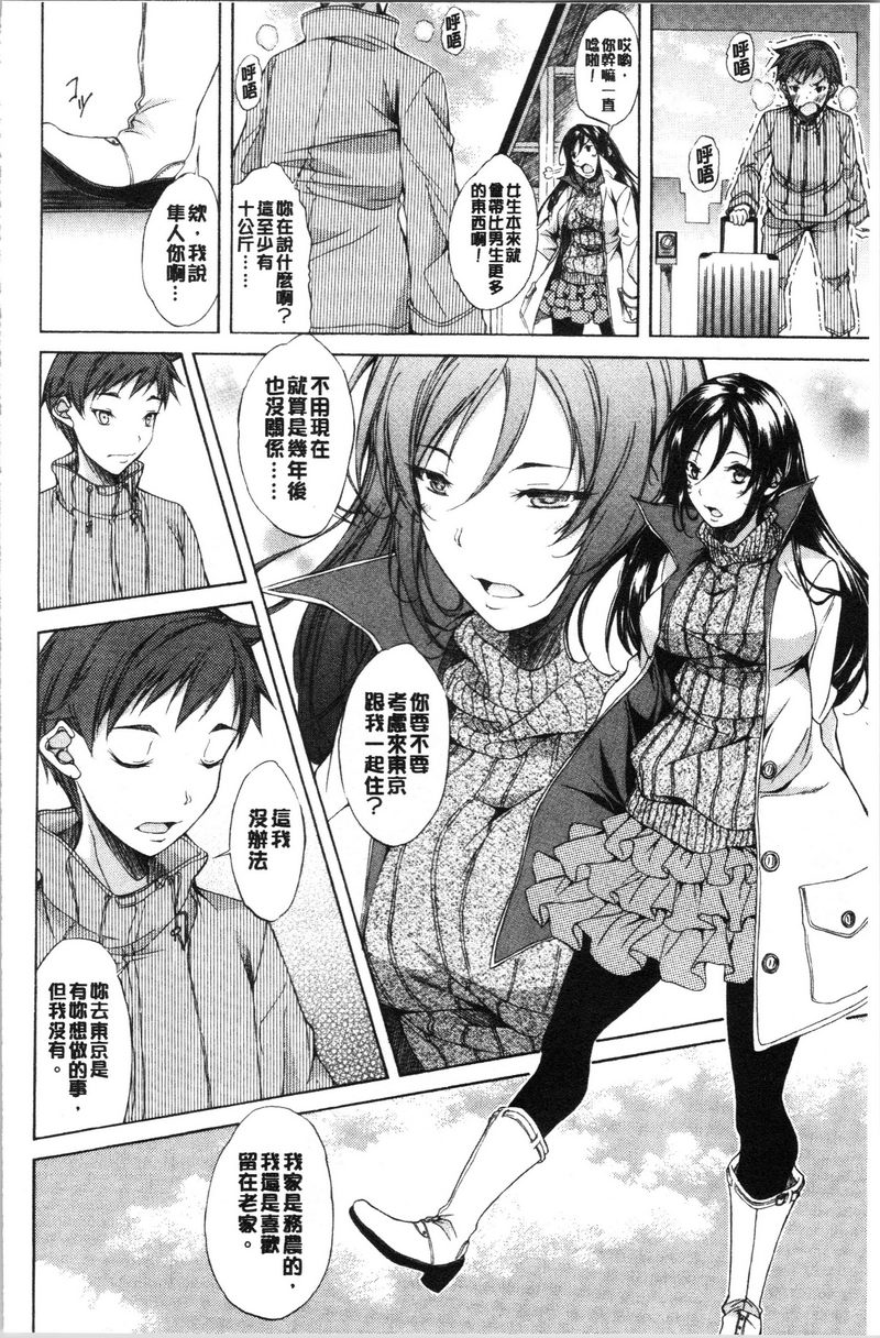 [日本漫画] 纯爱Hard Sex 单本,巨乳大奶,高潮潮吹,正太控,御姐女王,巨尻,水手服#[30P]-28