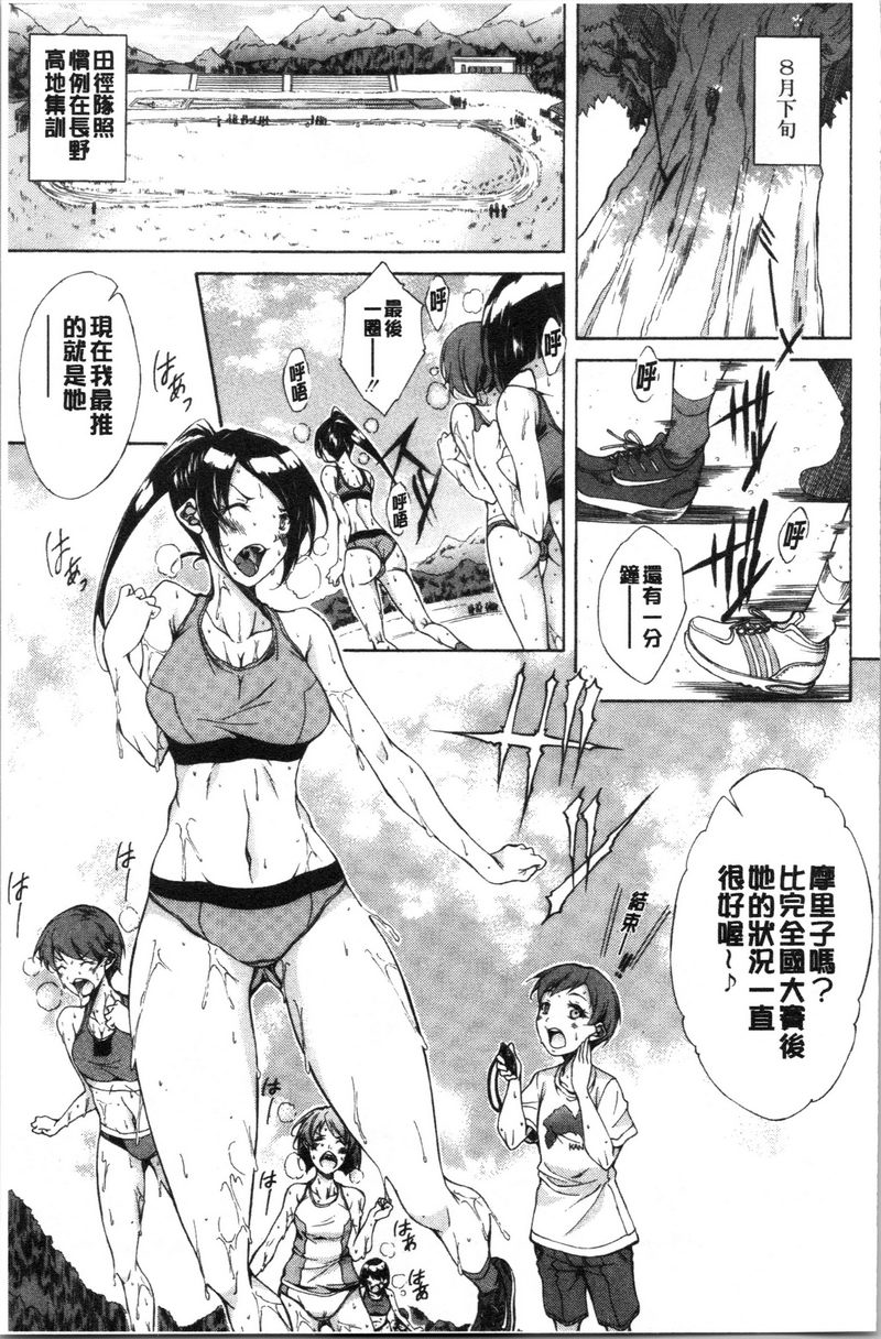 [日本漫画] 纯爱Hard Sex 单本,巨乳大奶,高潮潮吹,正太控,御姐女王,巨尻,水手服#[20P]-1