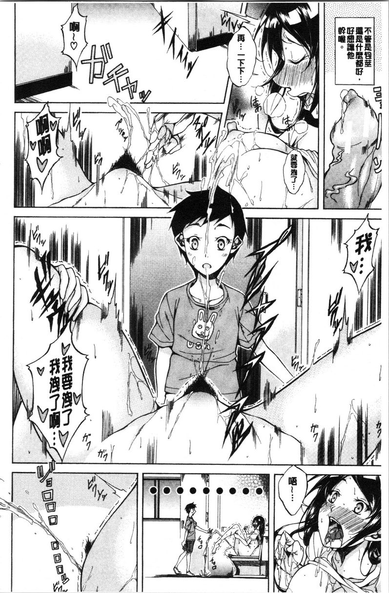 [日本漫画] 纯爱Hard Sex 单本,巨乳大奶,高潮潮吹,正太控,御姐女王,巨尻,水手服#[20P]-14