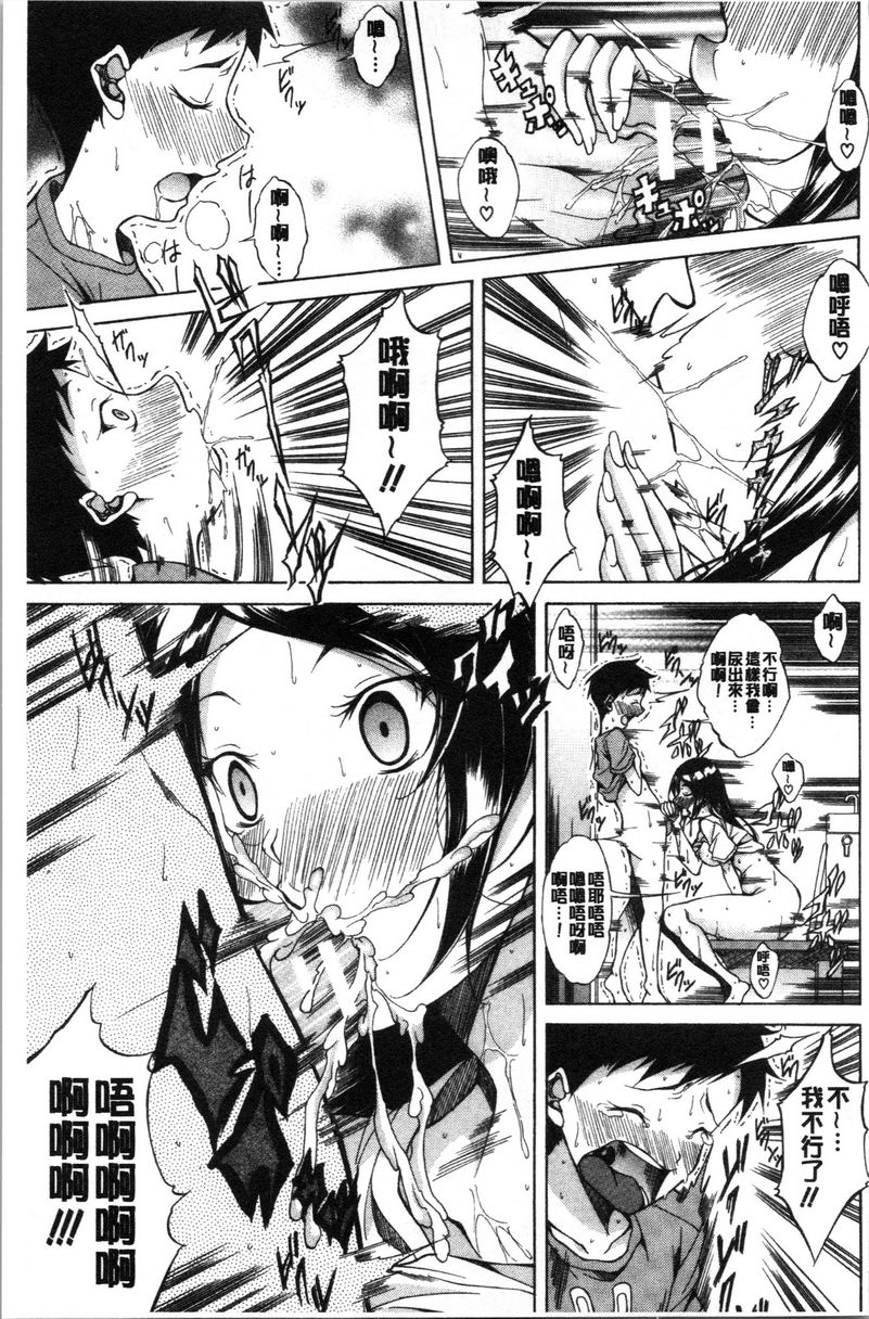 [日本漫画] 纯爱Hard Sex 单本,巨乳大奶,高潮潮吹,正太控,御姐女王,巨尻,水手服#[20P]-17