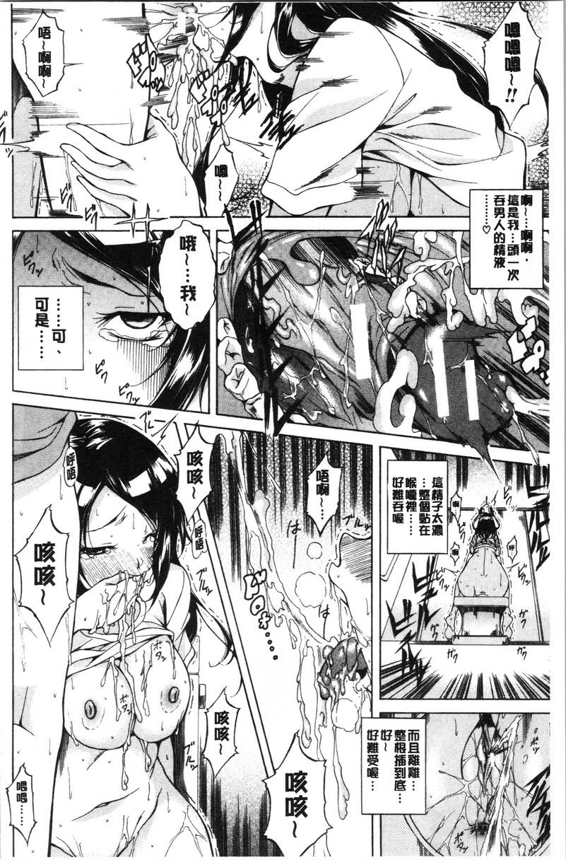 [日本漫画] 纯爱Hard Sex 单本,巨乳大奶,高潮潮吹,正太控,御姐女王,巨尻,水手服#[20P]-18