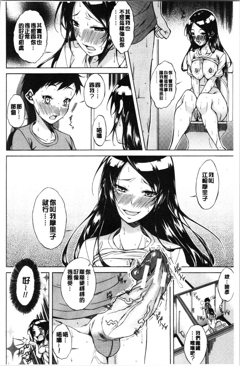 [日本漫画] 纯爱Hard Sex 单本,巨乳大奶,高潮潮吹,正太控,御姐女王,巨尻,水手服#[20P]-20