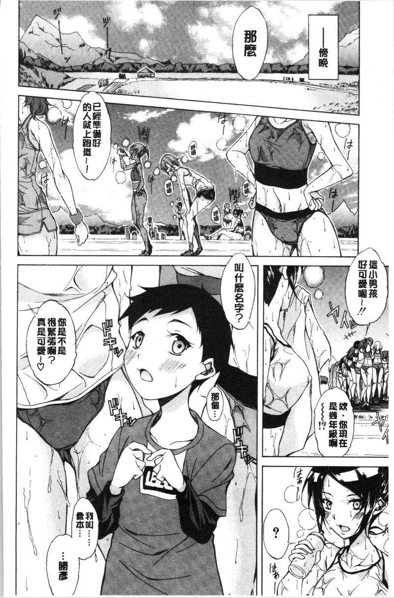 [日本漫画] 纯爱Hard Sex 单本,巨乳大奶,高潮潮吹,正太控,御姐女王,巨尻,水手服#[20P]-8