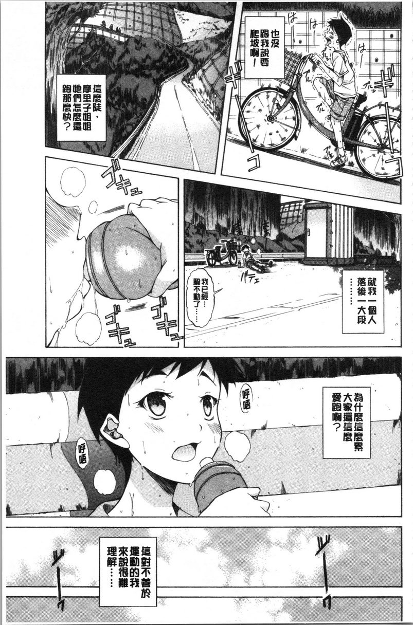 [日本漫画] 纯爱Hard Sex 单本,巨乳大奶,高潮潮吹,正太控,御姐女王,巨尻,水手服#[28P]-13